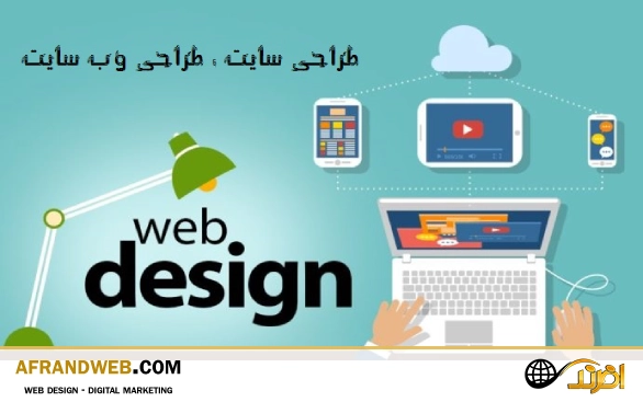 سفارش طراحی وب سایت